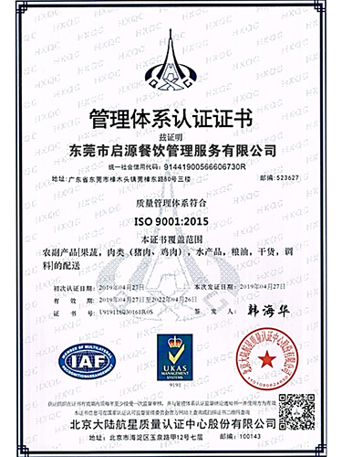 管理系统认证证书