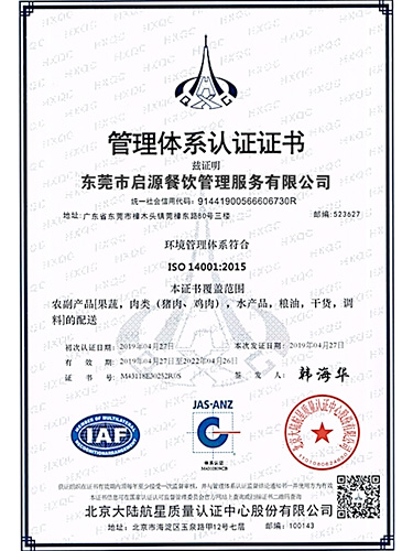 管理系统认证证书