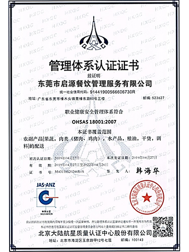 管理系统认证证书